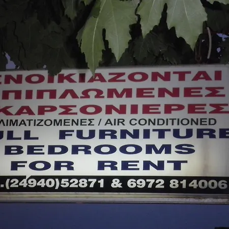 Lägenhet Eleni Antonouli